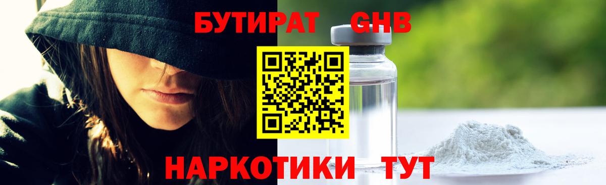 Нарьян-Мар  Бутират BDO  Вход с VPN 