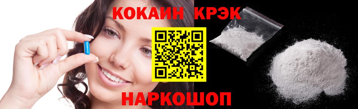 Нарьян-Мар  наркошоп  Кокаин  Вход с VPN  Кокаин VHQ  КОКАИН Columbia 