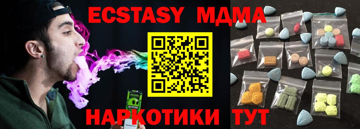 мега   Ecstasy DUBAI  Вход с VPN  Нарьян-Мар  Экстази 