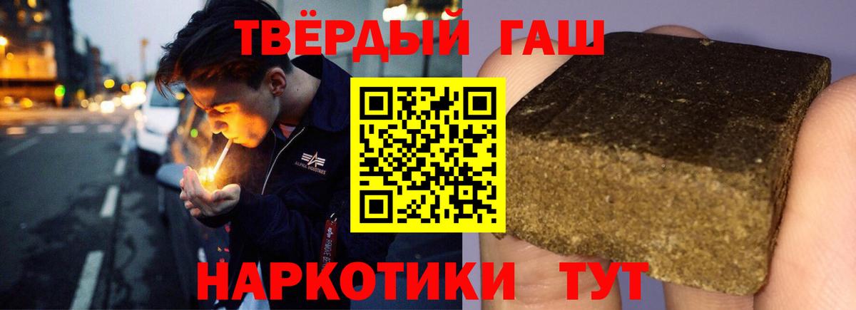 Нарьян-Мар  ГАШИШ Cannabis  ГАШИШ  Вход с VPN  ГАШ индика сатива 