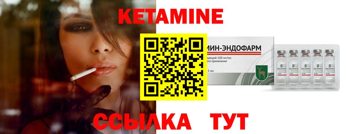 Кетамин ketamine  Вход с VPN  Нарьян-Мар 