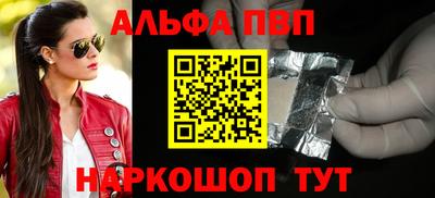 альфа пвп VHQ Будённовск