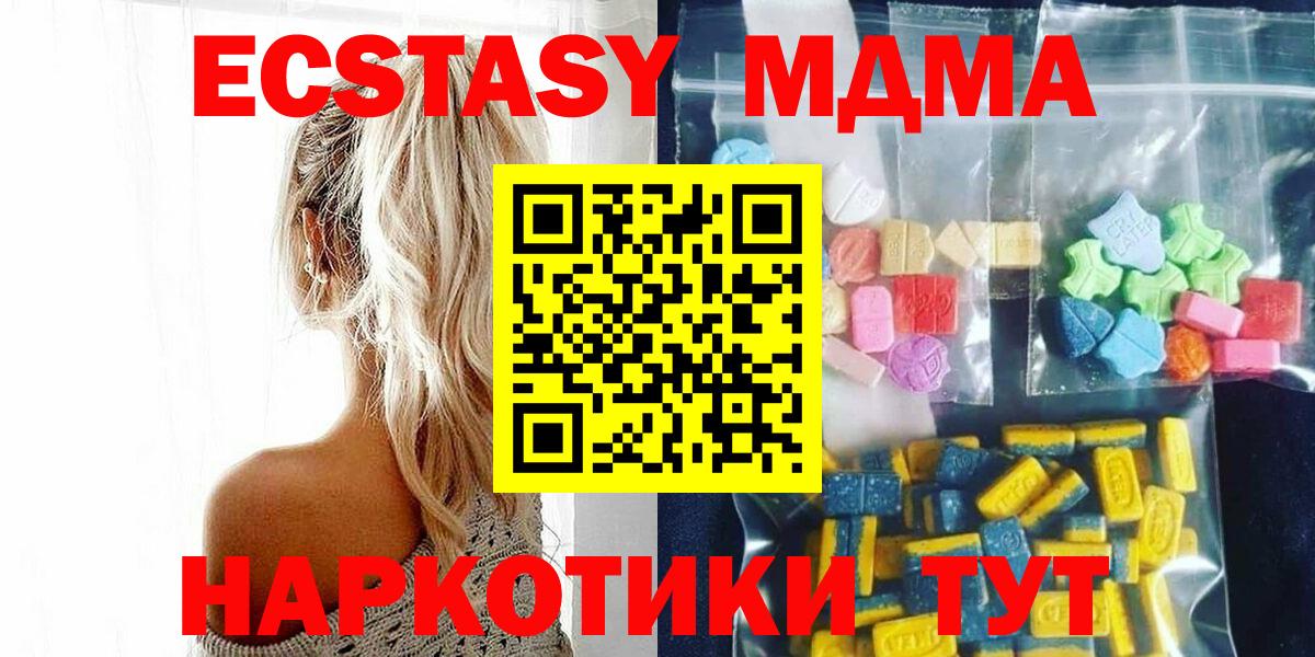 MDMA молли  МДМА VHQ  Нарьян-Мар  Вход с VPN 