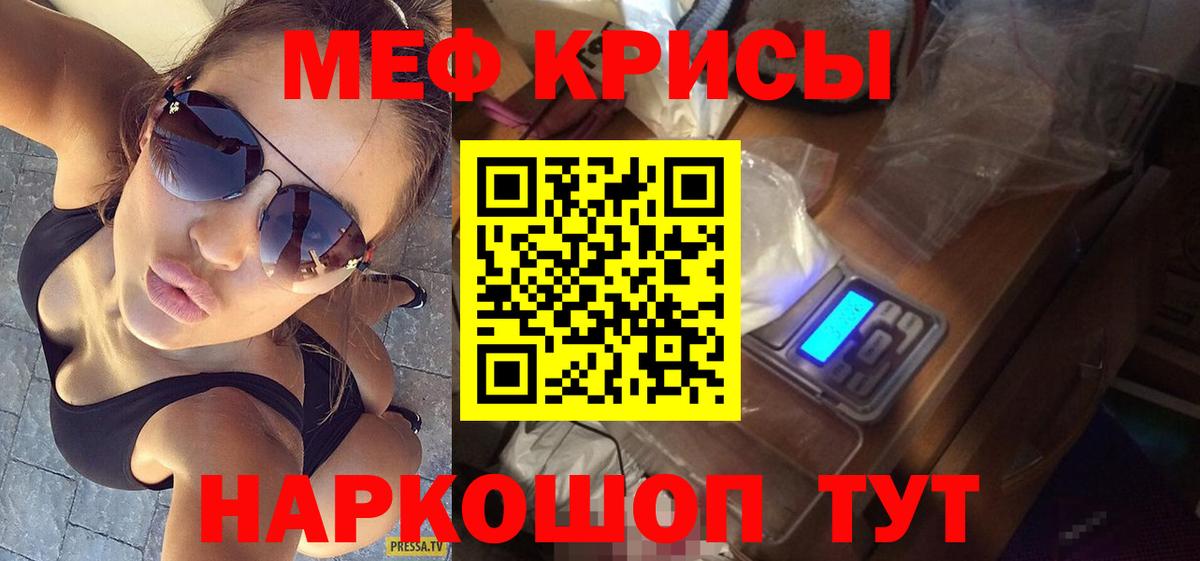 Мефедрон кристаллы Нарьян-Мар