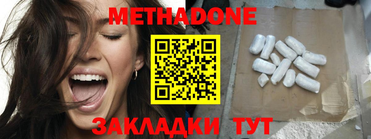 Метадон VHQ  МЕТАДОН белоснежный  Нарьян-Мар  Вход с VPN 