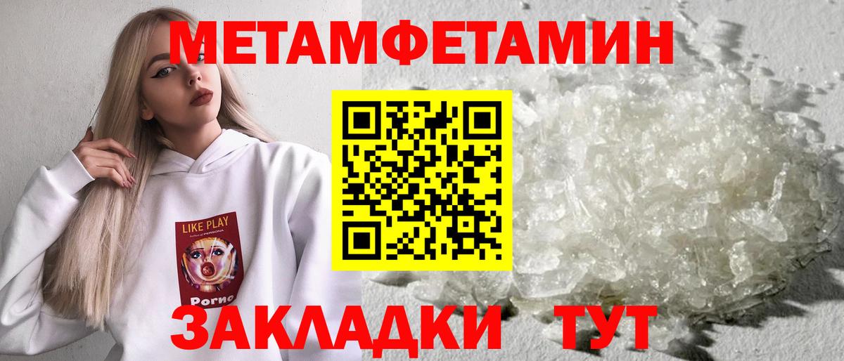 Нарьян-Мар  МЕТАМФЕТАМИН кристалл  МЕТАМФЕТАМИН кристалл  Вход с VPN 