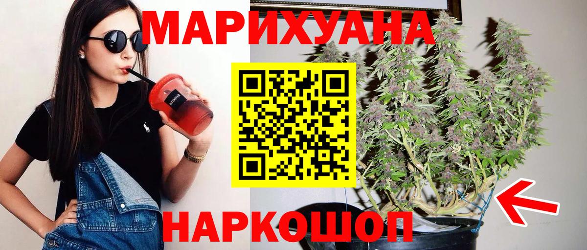 Нарьян-Мар  Канабис SATIVA & INDICA  Вход с VPN  Каннабис семена  Канабис LSD WEED 